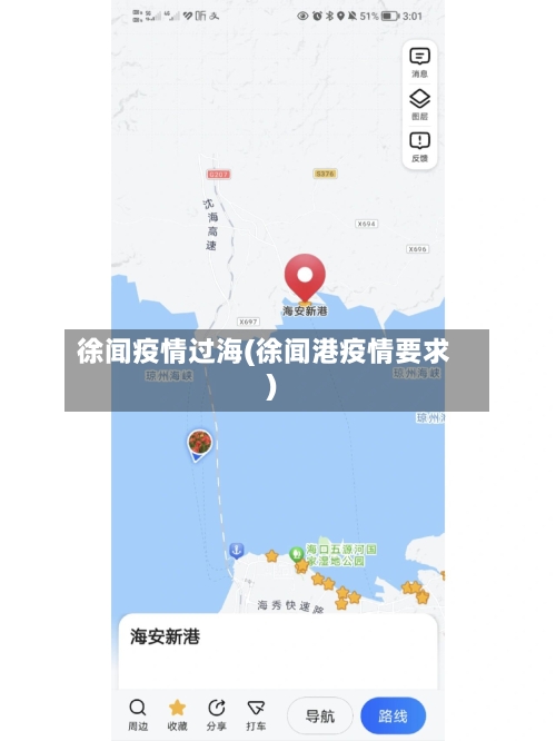 徐闻疫情过海(徐闻港疫情要求)-第3张图片