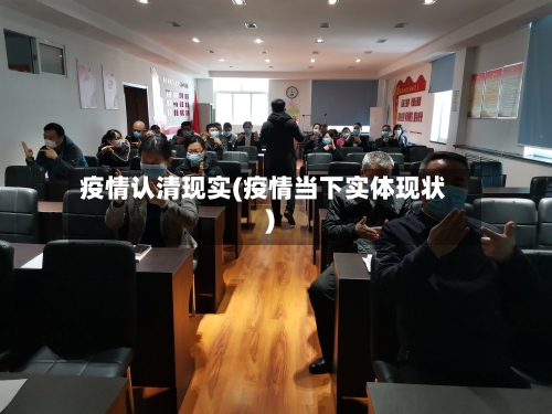 疫情认清现实(疫情当下实体现状)-第1张图片