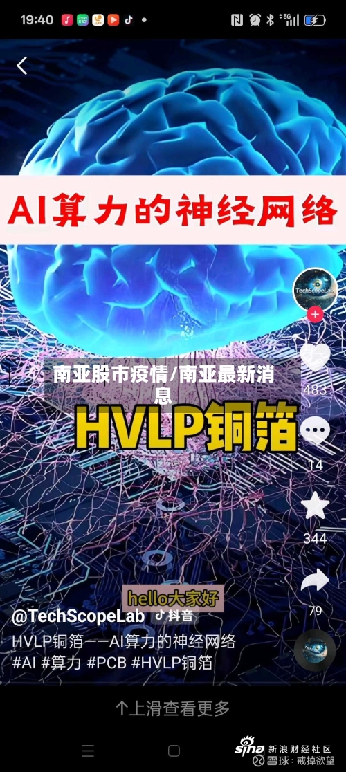 南亚股市疫情/南亚最新消息