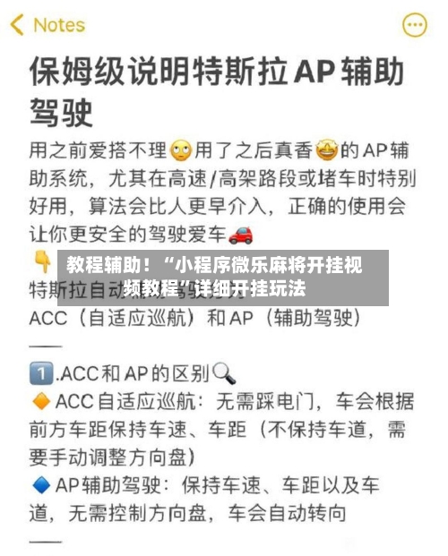 教程辅助！“小程序微乐麻将开挂视频教程”详细开挂玩法-第1张图片