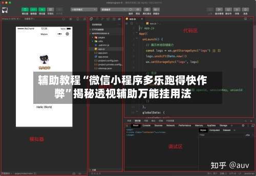 辅助教程“微信小程序多乐跑得快作弊”揭秘透视辅助万能挂用法