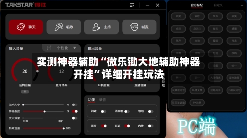 实测神器辅助“微乐锄大地辅助神器开挂”详细开挂玩法