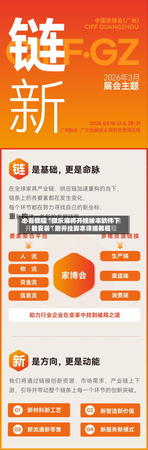 必看教程“微乐麻将开挂版本软件下载安装”附开挂脚本详细教程