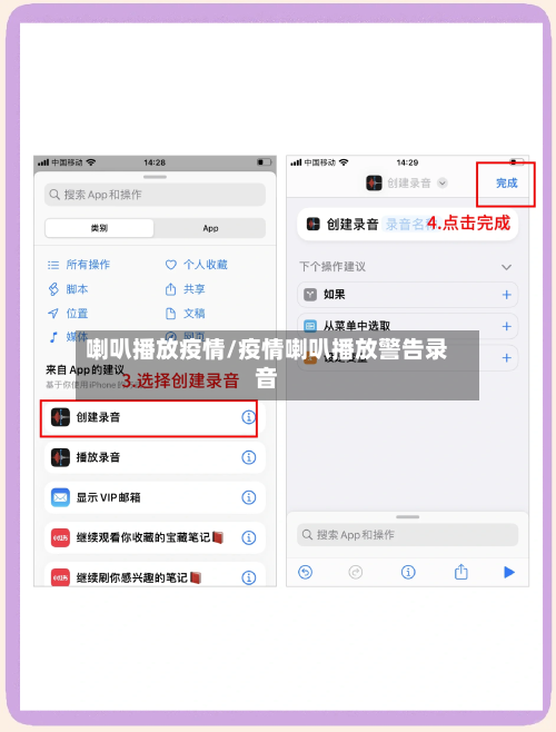 喇叭播放疫情/疫情喇叭播放警告录音