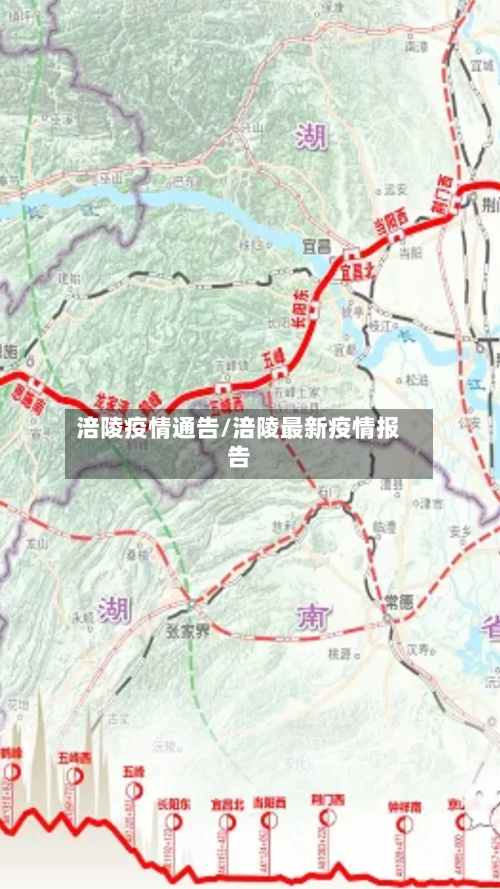 涪陵疫情通告/涪陵最新疫情报告