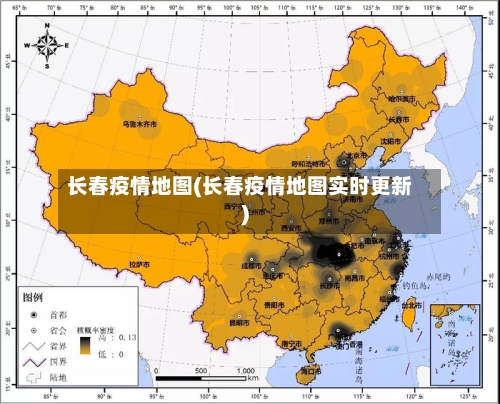 长春疫情地图(长春疫情地图实时更新)