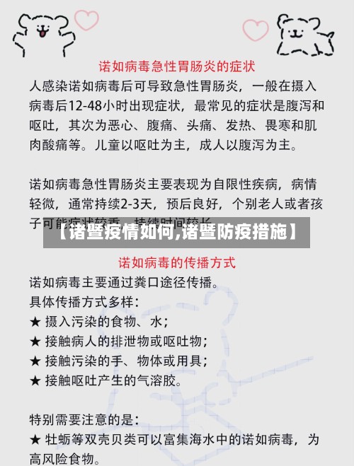 【诸暨疫情如何,诸暨防疫措施】