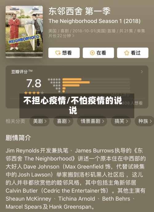 不担心疫情/不怕疫情的说说