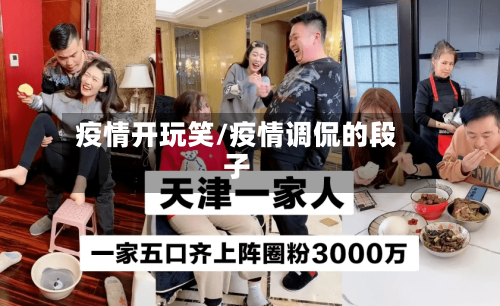 疫情开玩笑/疫情调侃的段子