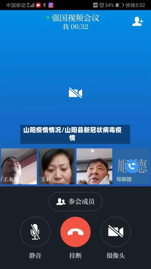 山阳疫情情况/山阳县新冠状病毒疫情