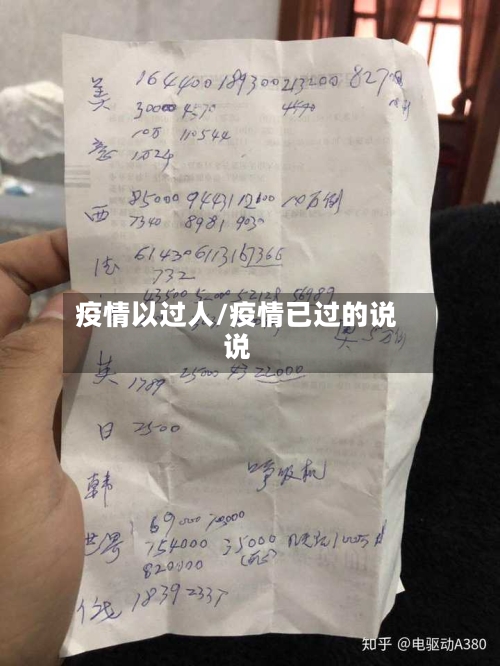 疫情以过人/疫情已过的说说