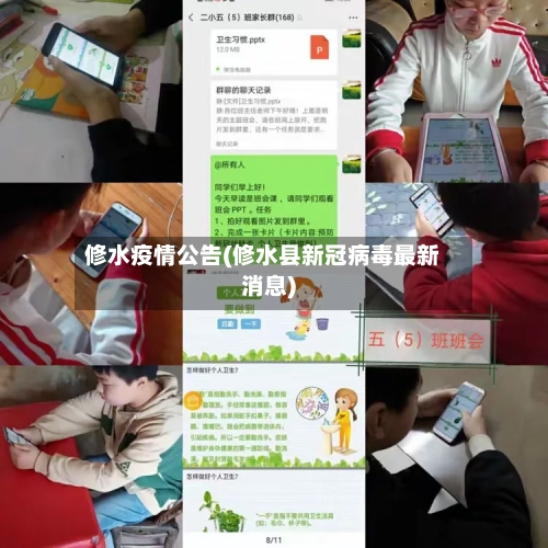 修水疫情公告(修水县新冠病毒最新消息)