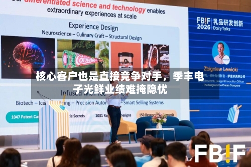 核心客户也是直接竞争对手,季丰电子光鲜业绩难掩隐忧
