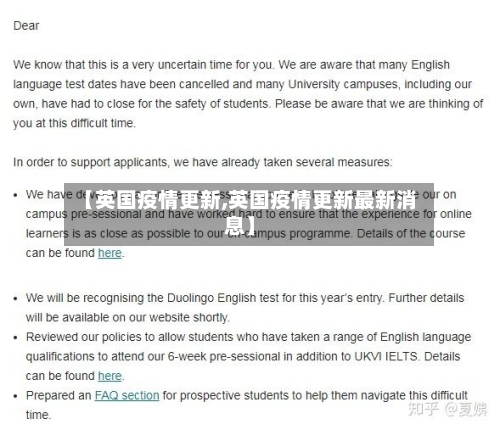 【英国疫情更新,英国疫情更新最新消息】