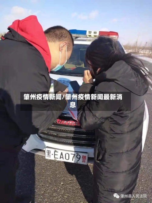 肇州疫情新闻/肇州疫情新闻最新消息