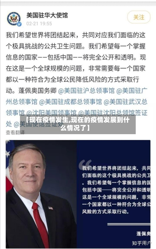 【现在疫情发生,现在的疫情发展到什么情况了】