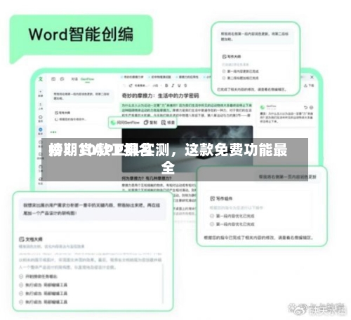 炒期货APP排名
榜:10款工具实测,这款免费功能最全