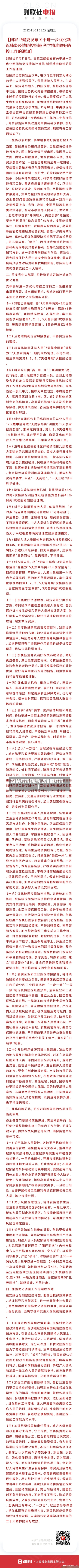 疫情对策(疫情防控的对策)