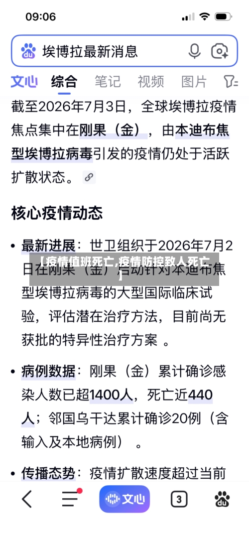 【疫情值班死亡,疫情防控致人死亡】